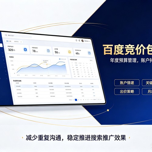 康定百度竞价包年